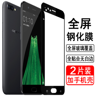 适用oppoR11钢化膜oppoR11s手机膜oppo全屏覆盖r11无白边r11st全包r11plus防摔r11splus高清玻璃保护钢化贴膜