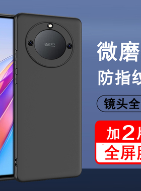 适用华为荣耀x40 x40i x40gt手机壳RMO DIO ADT-AN00硅胶全包防摔保护壳磨砂黑色软壳男女款手机套