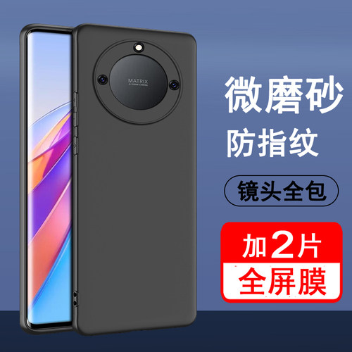 适用荣耀X40系列手机壳全包磨砂