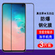 适用三星S10E钢化膜SM G9700手机膜SAMSUNG全屏覆盖防摔防爆全包边刚化玻璃屏幕保护钢化贴膜防指纹黑边