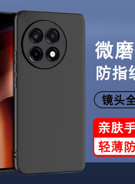 适用一加Ace5 Ace5pro手机壳oneplus ace5至尊版/竞速版保护套新款磨砂硅胶全包防摔黑色软壳男女手机套外壳