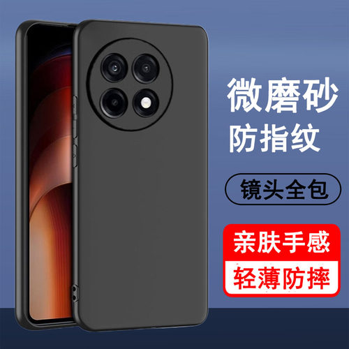适用一加Ace5 Ace5pro手机壳oneplus ace5至尊版/竞速版保护套新款磨砂硅胶全包防摔黑色软壳男女手机套外壳