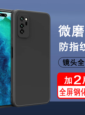 适用荣耀v30手机壳华为荣耀v30pro保护套OXF-AN00硅胶OXF-AN10全包防摔超薄磨砂黑色软壳防滑简约男女款