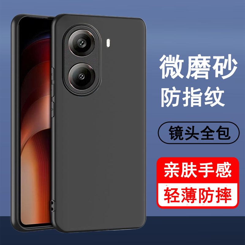适用红米Turbo4/Turbo4pro手机壳小米redmi Turbo4保护套新款硅胶全包防摔超薄磨砂黑色男女款手机套后外软壳