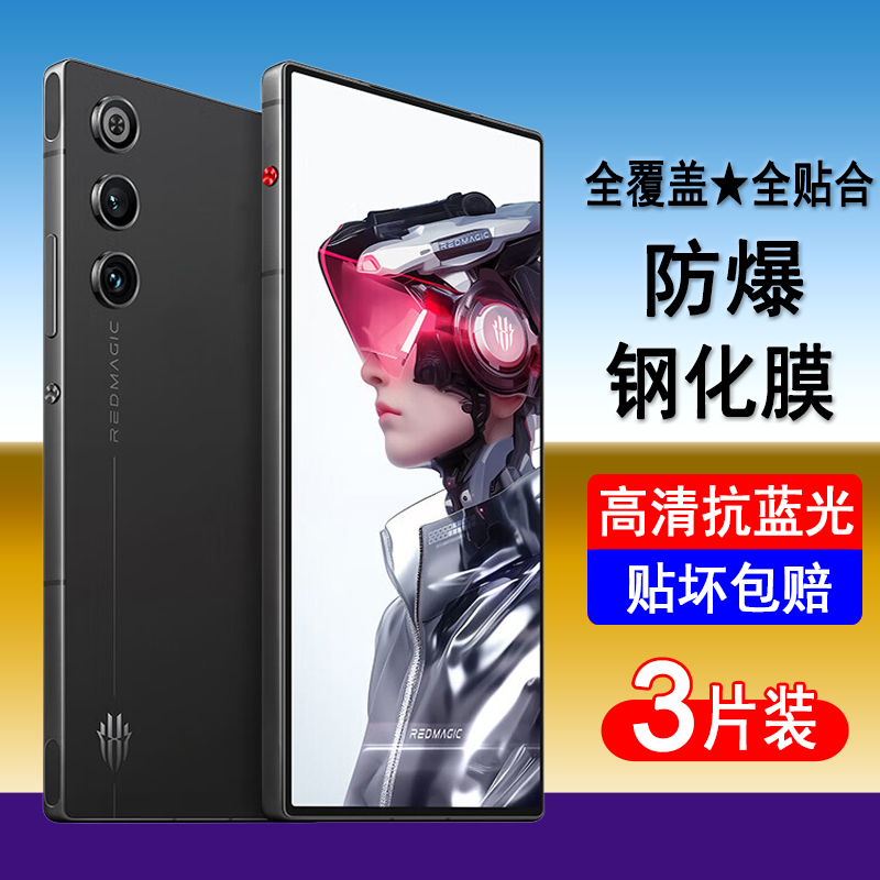 适用红魔10air钢化膜NX779J全屏覆盖手机膜防爆玻璃屏幕保护膜透明无边膜高清抗蓝光黑边全包防尘贴膜