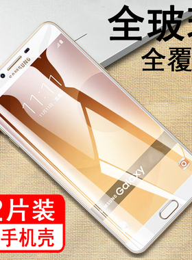适用三星C8 C9pro钢化膜SM-C7100全屏覆盖SM-C9000/C9100手机膜无边防摔防爆刚化玻璃保护膜抗指纹高清贴膜