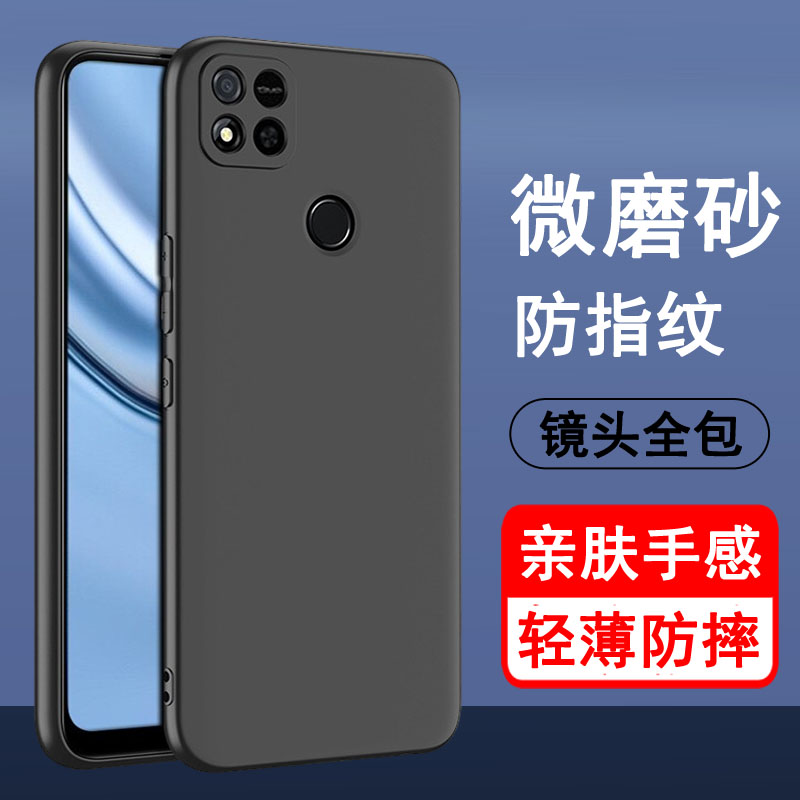红米10A手机壳轻薄磨砂