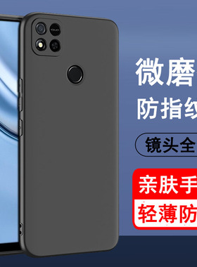 适用红米10A手机壳redmi小米10A保护套新款硅胶镜头全包防摔超薄磨砂黑色男女士款手机套后外软壳
