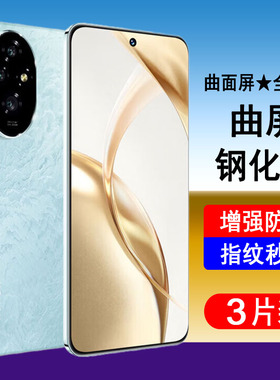 适用荣耀200 200pro钢化膜ELI/ELP-AN00手机膜曲面全屏防爆防摔屏幕保护膜全包无白边抗指纹解锁曲屏黑边贴膜