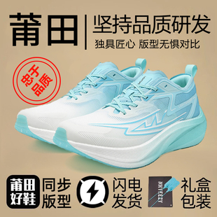 锋刃全掌2025夏季透气软底回弹碳板跑鞋减震运动跑步鞋男女