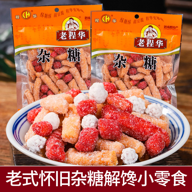老成都特产老程华杂糖麻糖花生占老式江米条童年儿时怀旧零食小吃