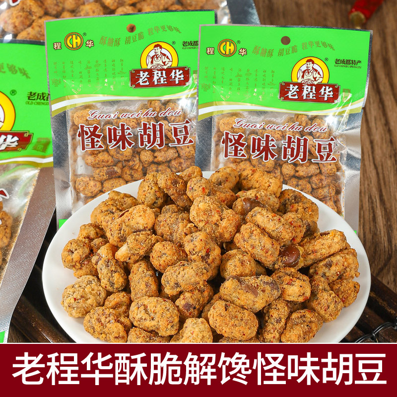 老程华怪味胡豆兰花豆成都特产下酒菜怪味蚕豆香辣麻辣味休闲零食