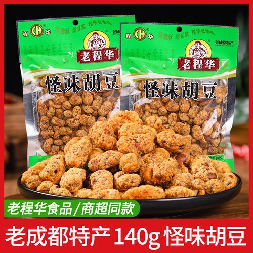 重庆四川特产老程华怪味香辣蚕豆
