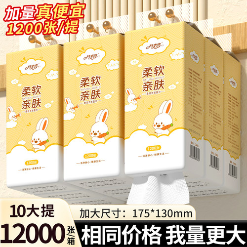 悬挂式抽纸大包提挂式家用平板卫生面巾纸整箱抽取式擦手纸巾批发