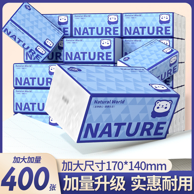 月半弯原木擦手面巾纸30包特惠