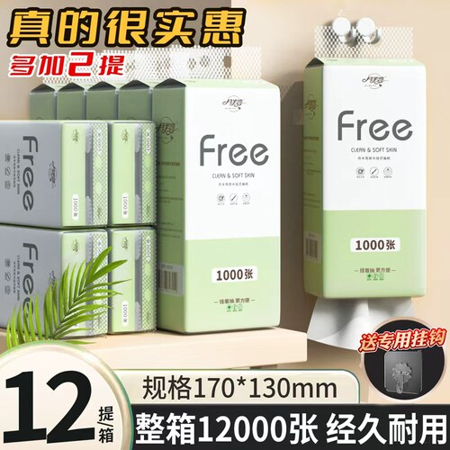 月半弯12大提悬挂式抽纸卫生纸巾