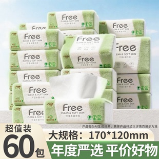 【60包整箱】原木抽纸整箱卫生面巾纸商用擦手纸抽批发餐巾纸实惠