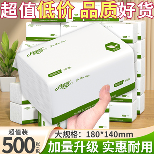月半弯500张大包抽纸家用整箱批柔软餐巾纸巾卫生纸厕纸擦手纸抽