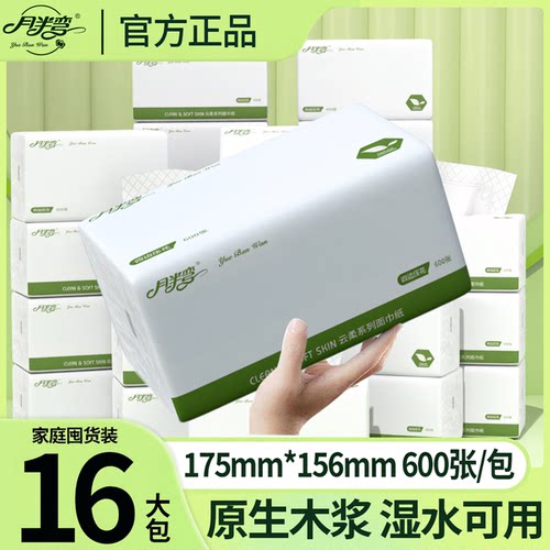 月半弯600张大包抽纸巾餐巾纸抽