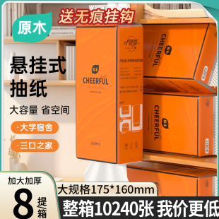 大包悬挂式抽纸餐巾面巾纸巾整箱批底部抽家用实惠厕纸擦手卫生纸