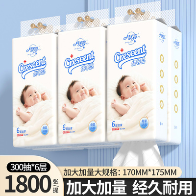6层加厚悬挂式抽纸4大提7200张