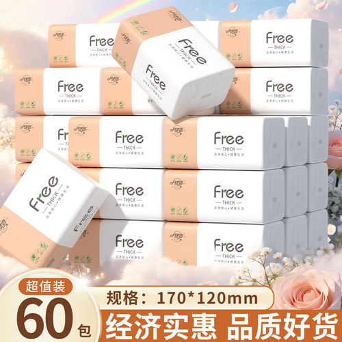 原木五层加厚抽纸60包整箱