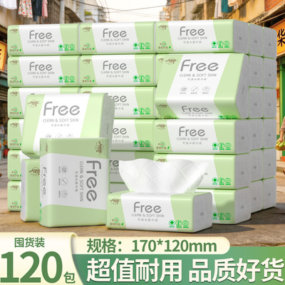 【120包囤货】原木抽纸整箱