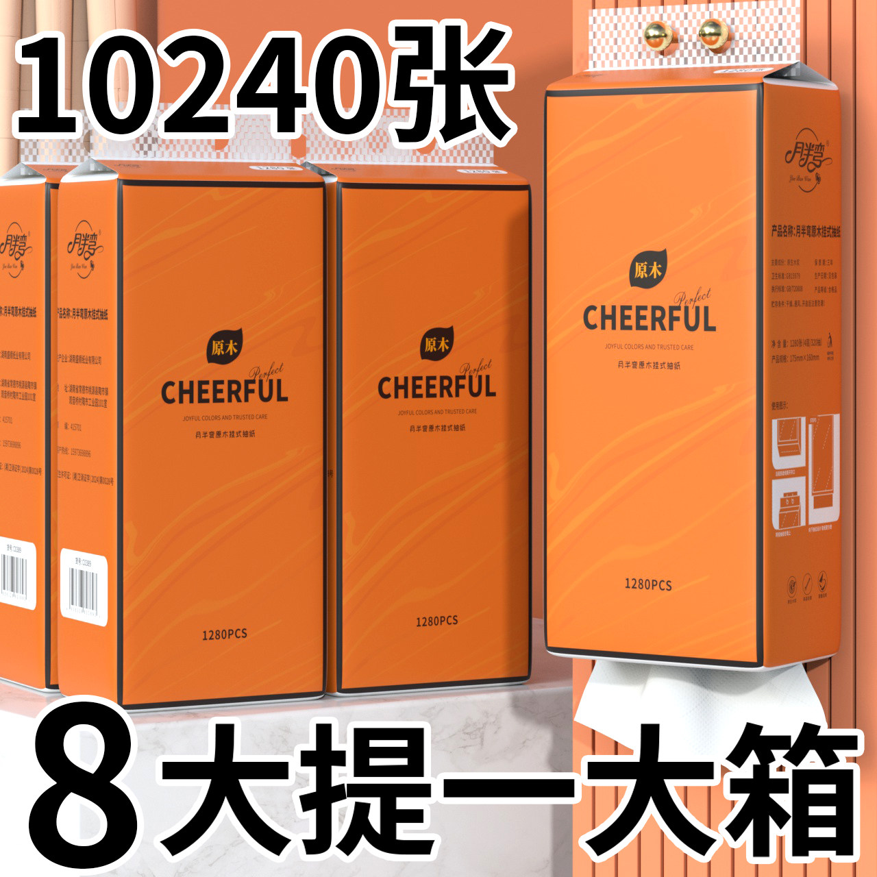 【8大提加长款】悬挂式抽纸家用平板卫生纸巾实惠擦手餐巾纸整箱