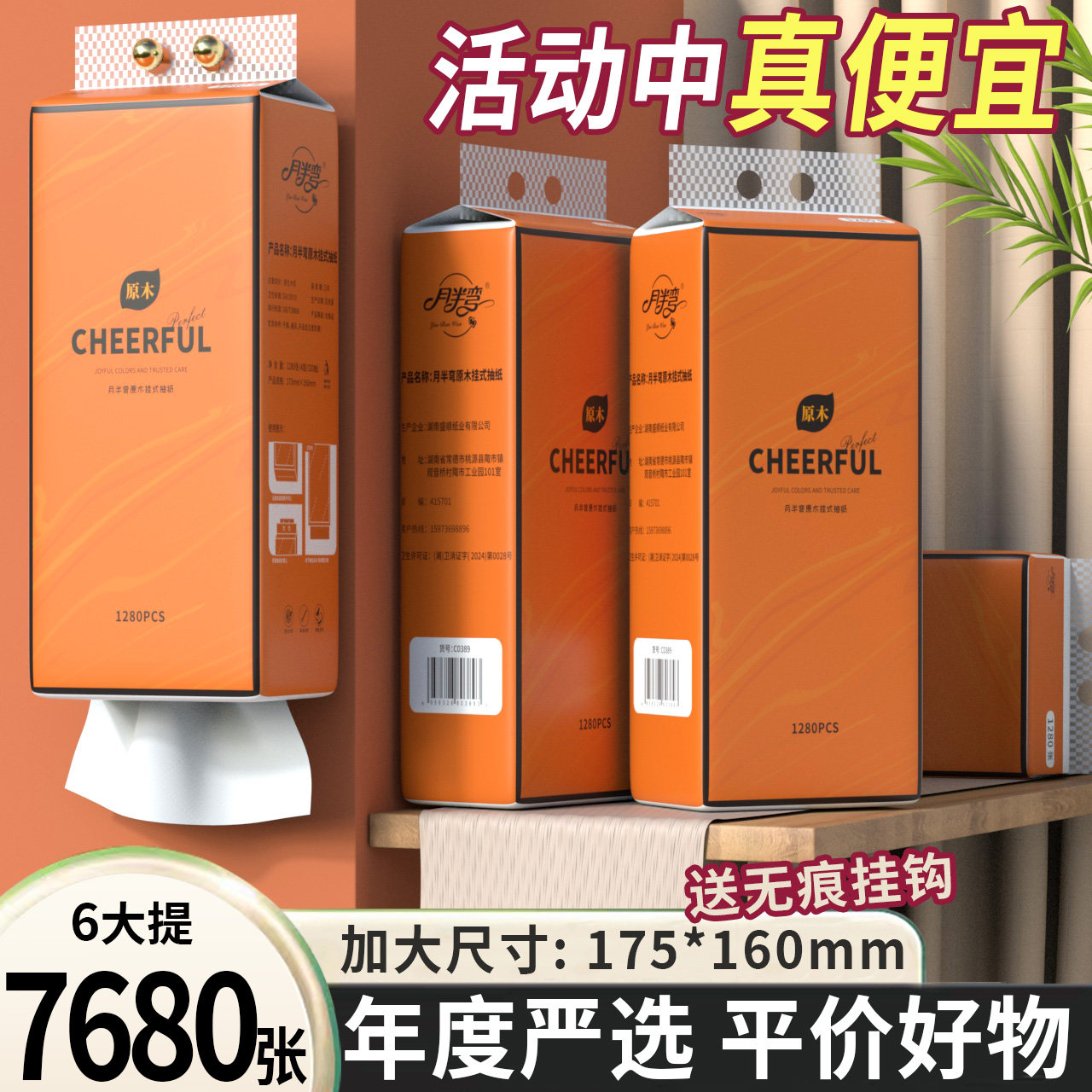 悬挂式纸巾大包平板卫生纸巾整箱餐巾纸批发家用宿舍壁挂式面巾纸,洗护清洁剂/卫生巾/纸/香薰,抽纸,淘宝优惠券,粉丝福利购,淘宝优惠卷