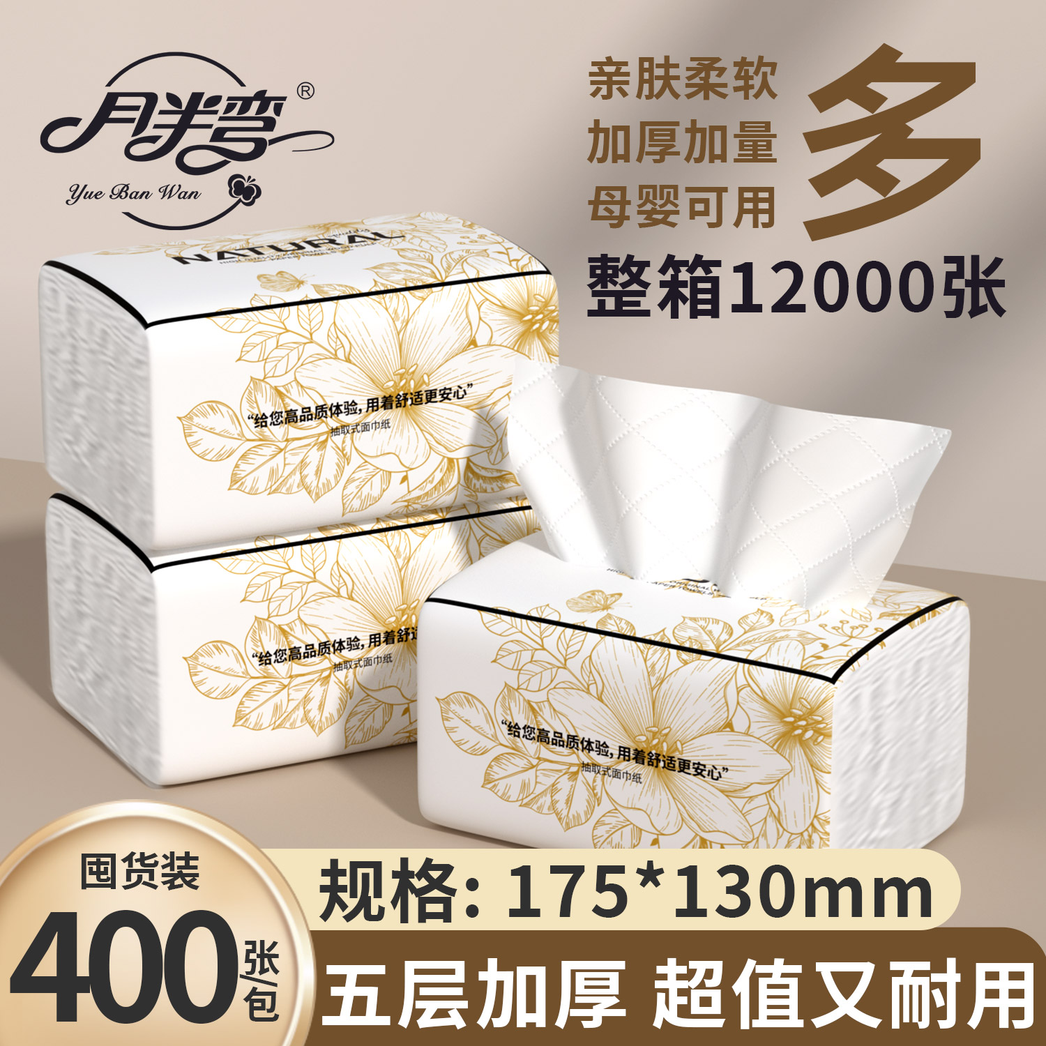抽纸大包整箱家用卫生面巾纸加厚