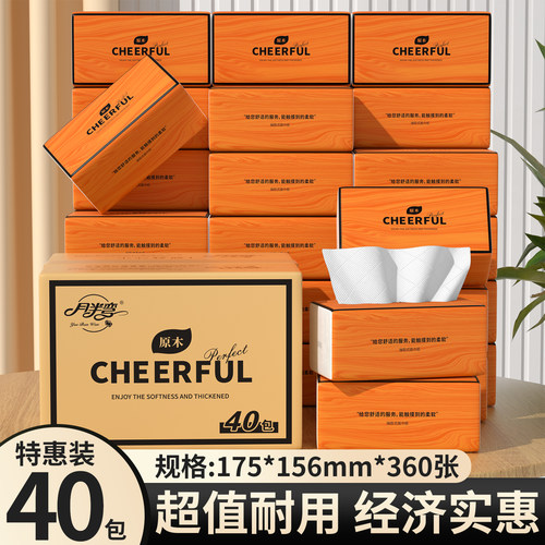 超值大包装原木加量家用擦手纸