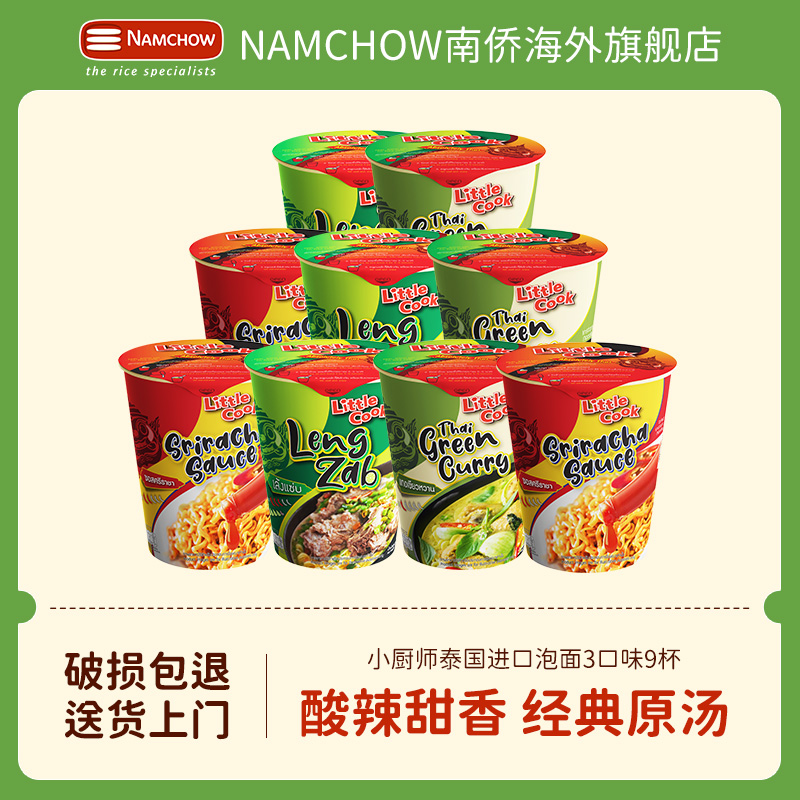 小厨师泰式进口酸辣排骨绿咖喱味是拉差甜辣酱风味杯装夜宵速食