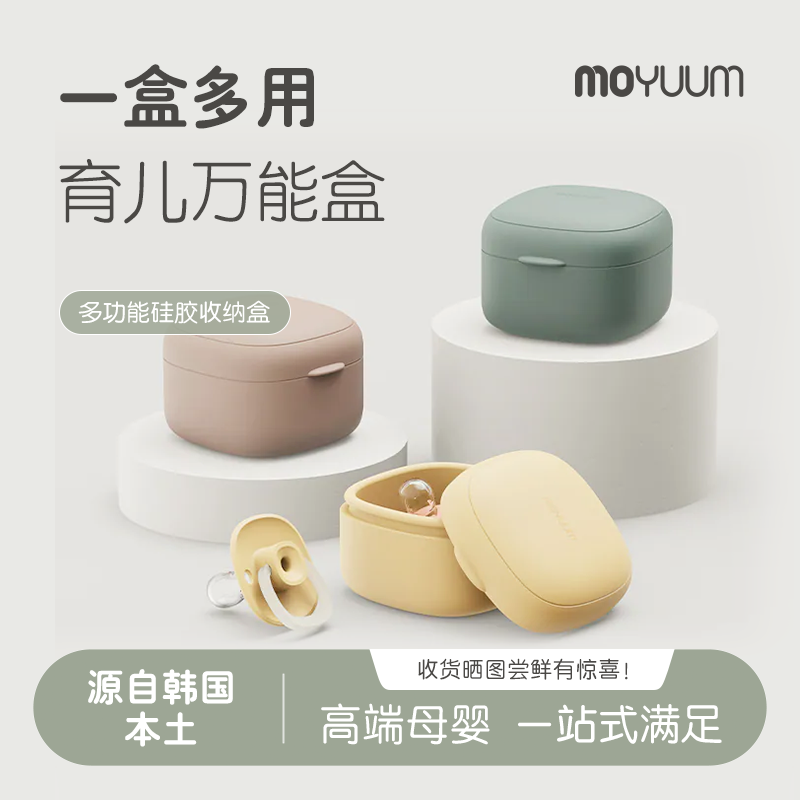 硅胶奶嘴多功能收纳盒