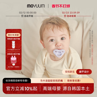 马卡龙硅胶安抚奶嘴婴儿0-3-6个月一岁以上防胀气轻薄moyuum带盒