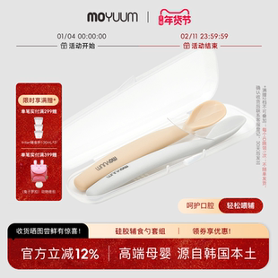 moyuum硅胶勺子新生婴儿软勺宝宝辅食勺喂水喂奶米粉糊小勺子2只