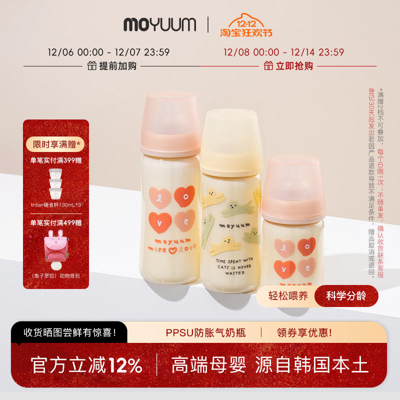 0-6个月1岁以上防摔耐高温PPSU婴儿奶瓶防胀气大宝宝仿母乳moyuum