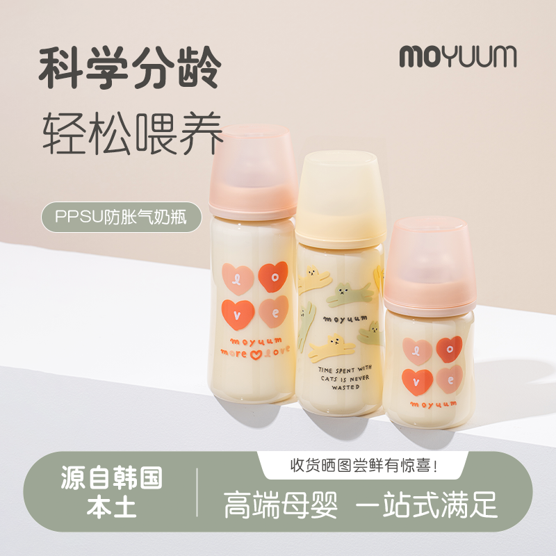0-6个月1岁以上防摔耐高温PPSU婴儿奶瓶防胀气大宝宝仿母乳moyuum