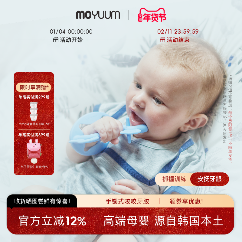 moyuum小马套手牙胶婴儿磨牙棒安抚牙龈防吃手小月龄抓握训练玩具,婴童洗护,牙胶,淘宝优惠券,粉丝福利购,淘宝优惠卷