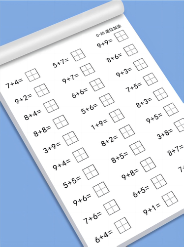 0-20以内加减口算心算练字帖