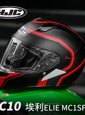 进口HJC全盔C10头盔夸塔拉罗男女摩托车四季个性酷赛跑机车蓝牙槽