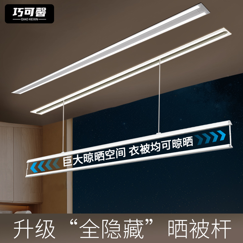 隐形电动晾衣架家用阳台隐藏式嵌入智能升降全自动暗藏晒晾衣杆机