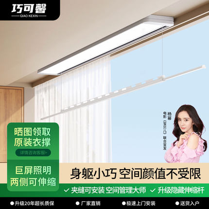 单杆电动晾衣架小尺寸遥控升降隐形隐藏自动家用阳台侧装晾衣杆凉