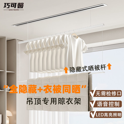 隐形电动晾衣架嵌入式隐藏式单杆