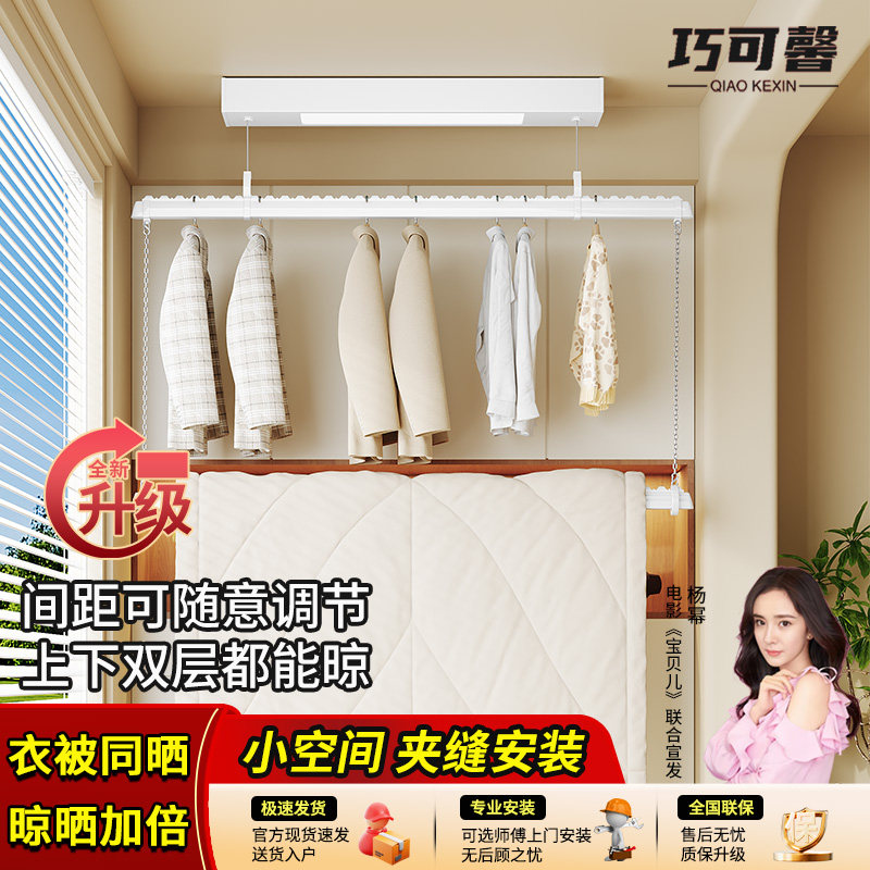单杆电动晾衣架小尺寸家用阳台全自动智能遥控升降侧装极窄窗帘盒