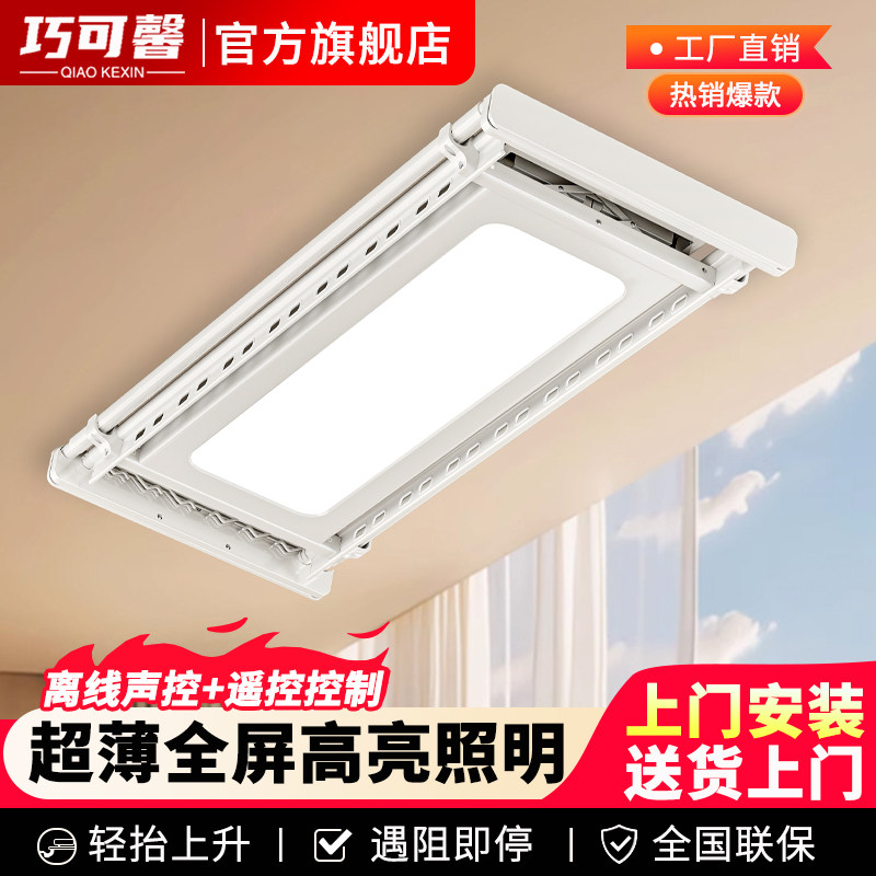 电动晾衣架超薄家用阳台厂家直发图片