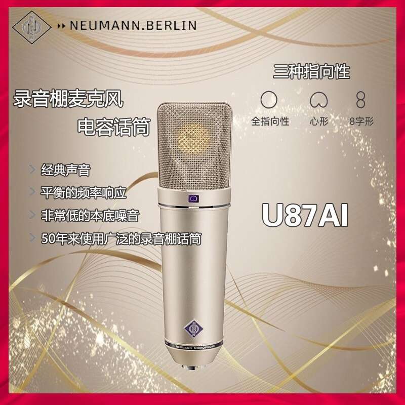 请议价-Neumann/诺音曼U87AI KM184 KMS105