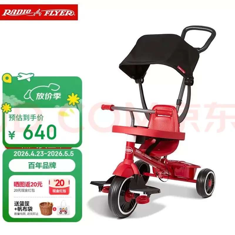 请议价-Radio Flyer瑞飞儿 &脚踏车手推车1-5