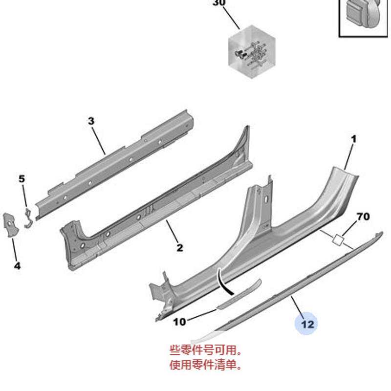 请议价-进口标致3008下裙，带镀络亮条，订发货费用自理，不