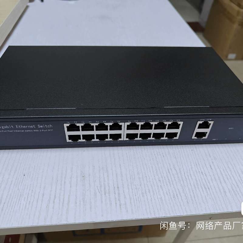 请议价-16口千兆交换机网线转换器路由器分流器 16路以太网分线
