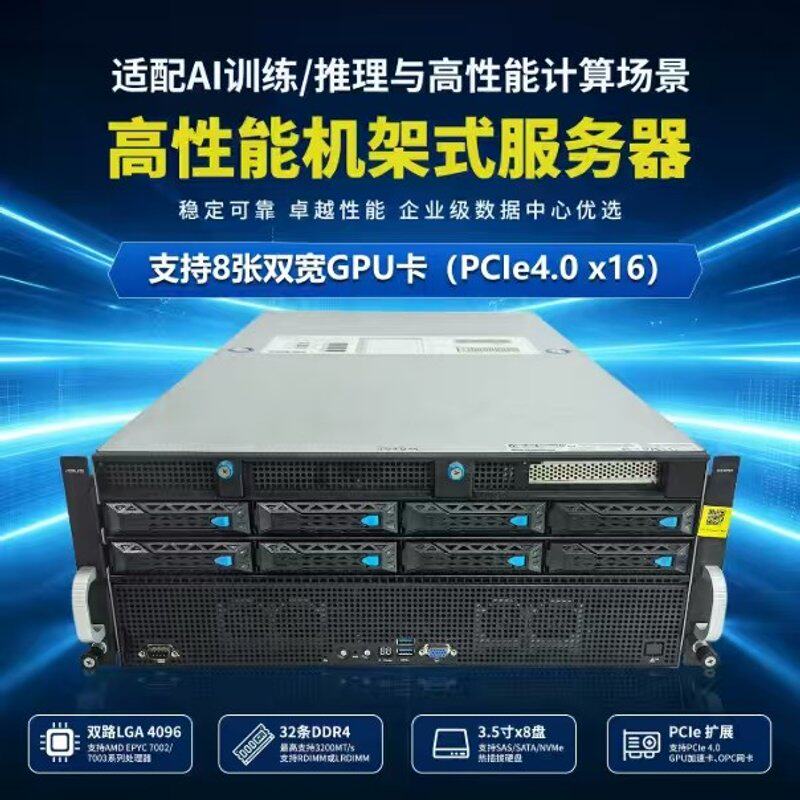 请议价-华硕ESC8000A-E11 8卡GPU服务器准系统